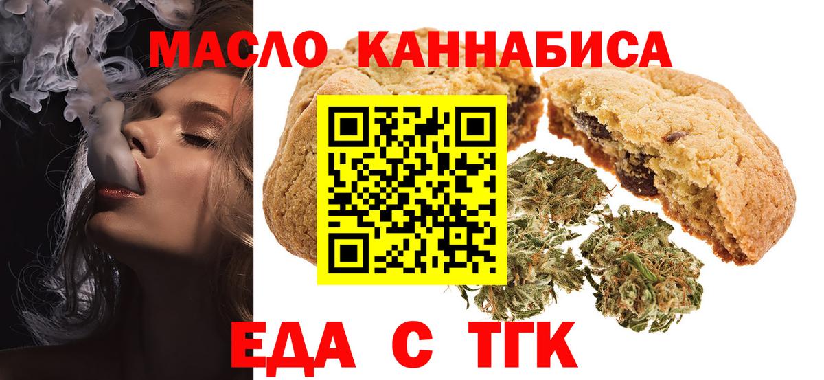 Уссурийск  Cannafood марихуана  Вход с VPN 