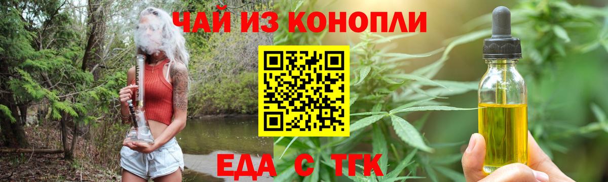 Печенье с ТГК марихуана Уссурийск