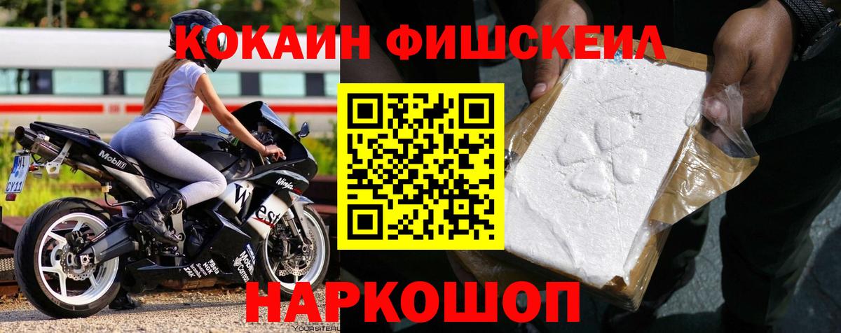 Уссурийск  Cocaine 99%  Cocaine  Вход с VPN 