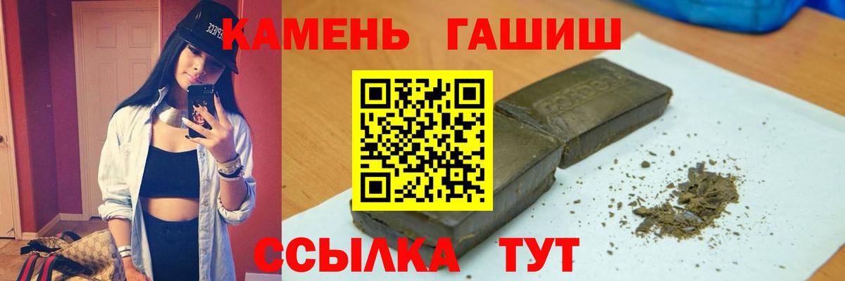 ГАШИШ гарик  Вход с VPN  ГАШИШ хэш  Уссурийск 