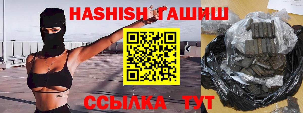 Гашиш Cannabis Уссурийск