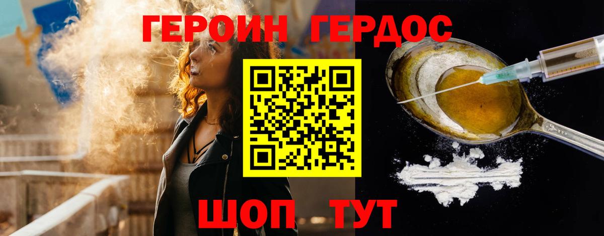 Уссурийск  ГЕРОИН гречка  Вход с VPN 