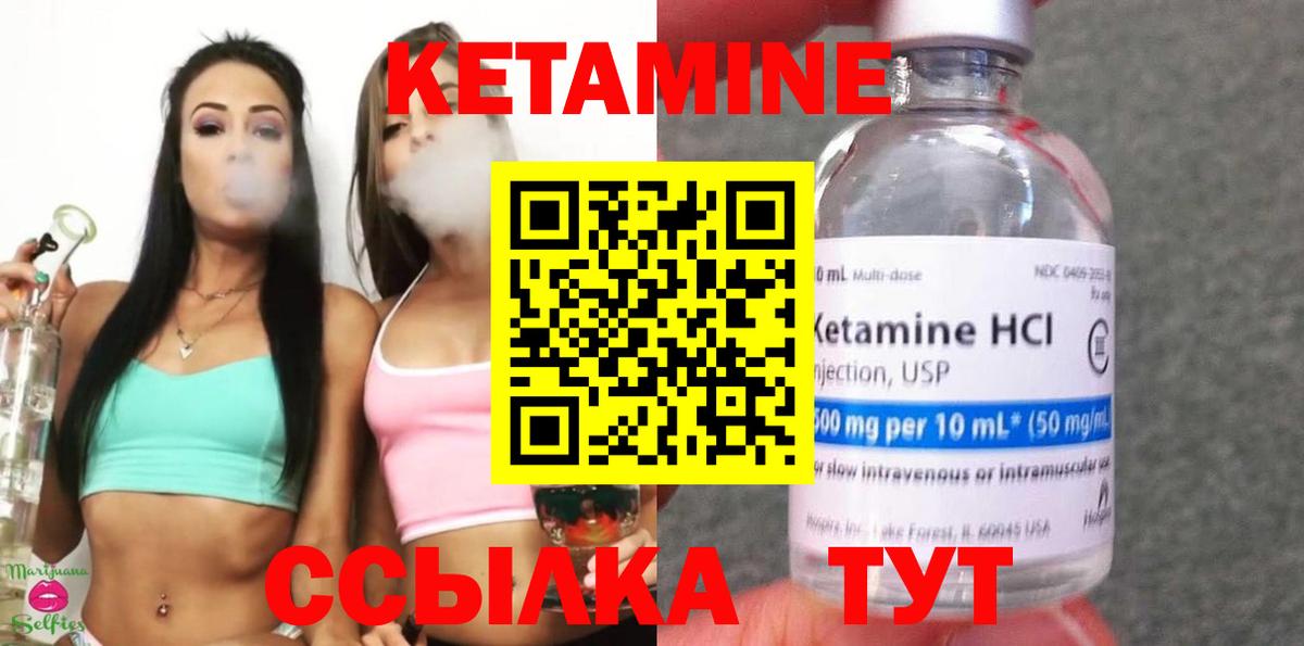 КЕТАМИН VHQ Уссурийск