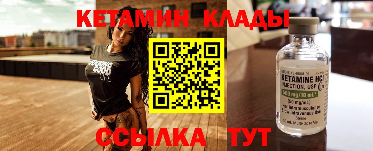 КЕТАМИН VHQ  Вход с VPN  КЕТАМИН VHQ  Уссурийск 