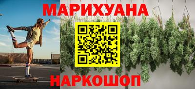 марихуана Кумертау