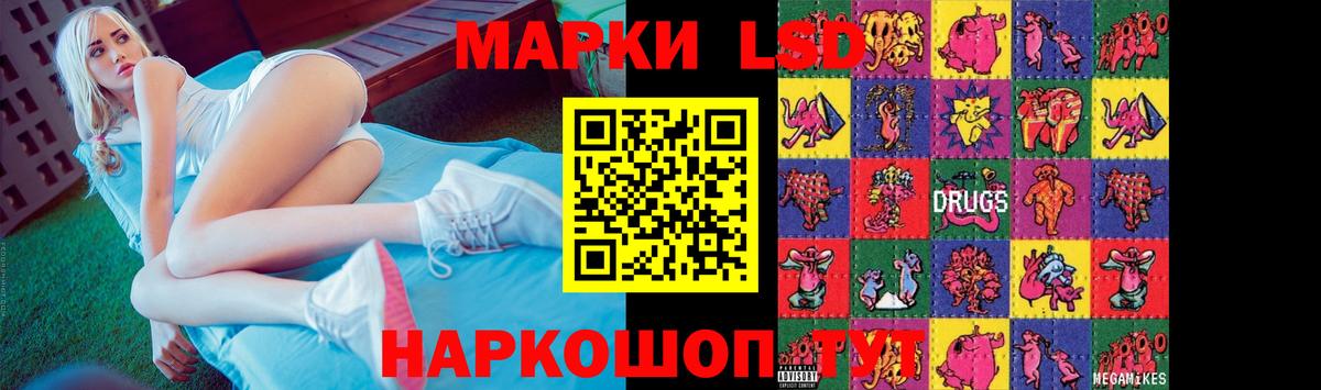 Лсд 25 экстази ecstasy  Вход с VPN  Уссурийск  ЛСД экстази кислота 