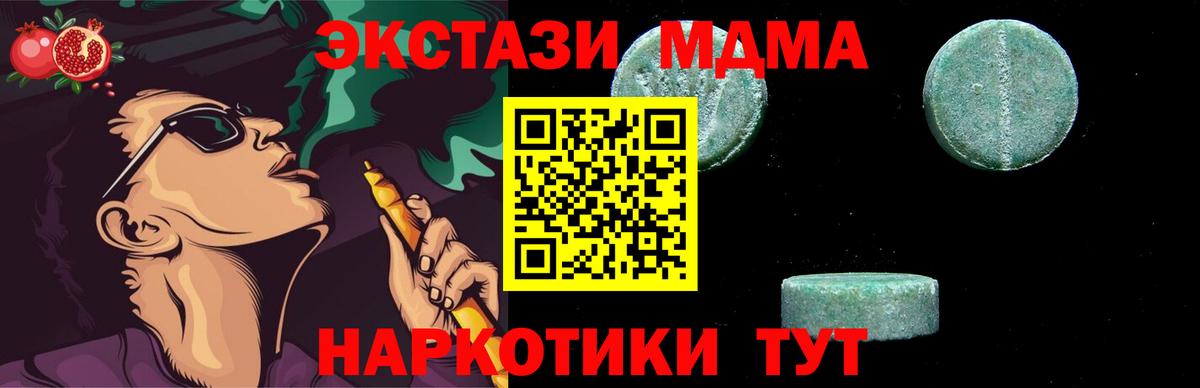 МДМА Molly  МДМА молли  Вход с VPN  MDMA  Уссурийск 