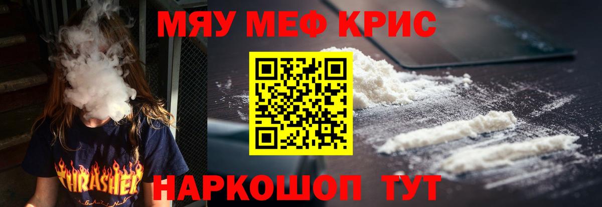Мефедрон мука Уссурийск