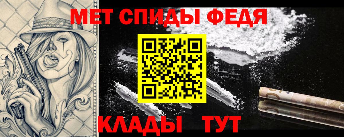Уссурийск  Метамфетамин пудра  Вход с VPN 