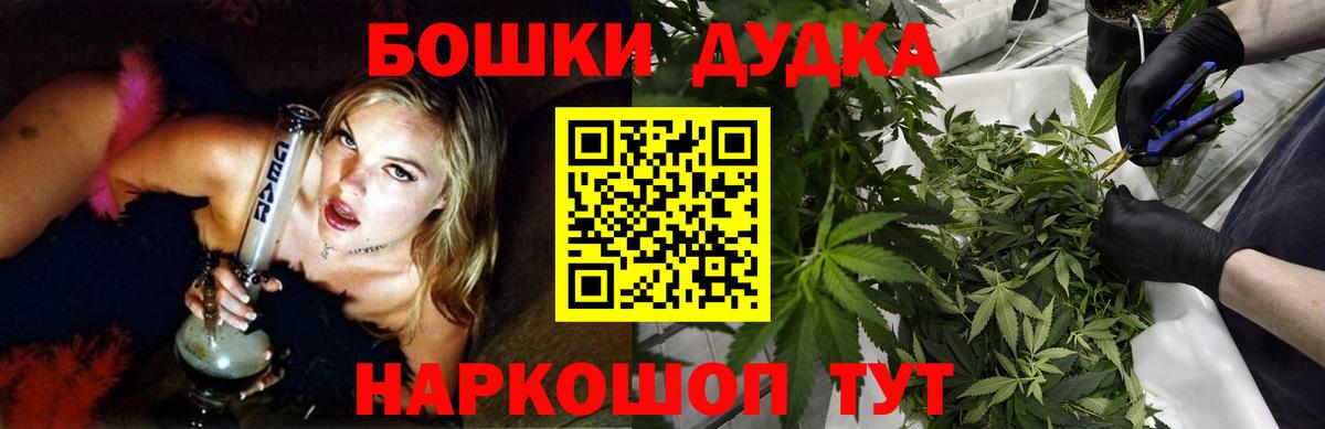 Бошки марихуана Ganja Уссурийск